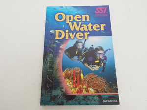 USED SSI Open Water Diver オープンウォーターダイバー（教材） ランクAA [B1-33967]