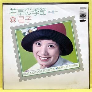 EP■森昌子■若草の季節/娘の暦■'74■即決■レコード