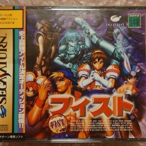 セガサターン フィスト ドラマCD付