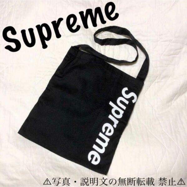 ☆新品☆【Supreme シュプリーム】コットン ショルダーバッグ☆付録