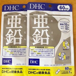 DHC 亜鉛 60日分×2袋 