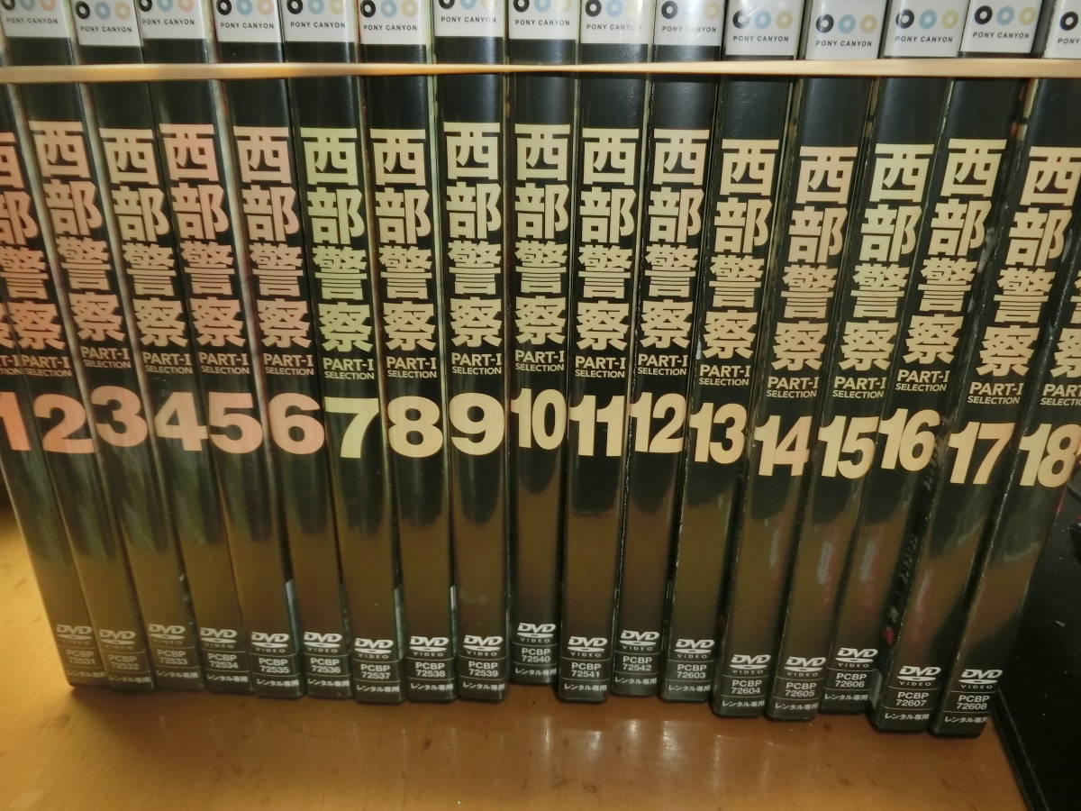2025年最新】Yahoo!オークション -西部警察part1の中古品・新品 2025年最新】Yahoo!オークション -西部警察part1の中古品・新品