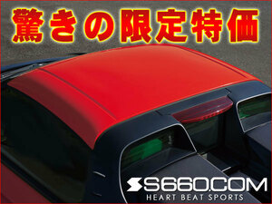限定特価■S660.COM　SPIDER　S660（JW5）　カラードハードトップ ver.S（塗装済（フレームレッド/R513））