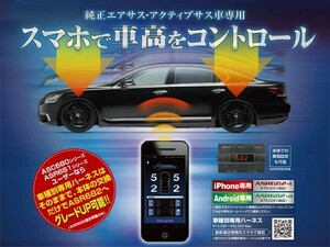 Data System（データシステム）　エアサスコントローラー ASR682-a（本体＋ハーネスセット）　レクサス LX570（URJ201W）　15.09～