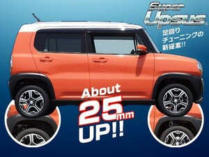 エスペリア　スーパーアップサス（フロントのみ）　アトレー（S330G）　H17/5～19/9　EF-DET　4WD・カスタムターボ・RS/R