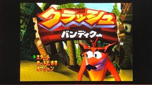 クラッシュバンディクー (PSソフト) 1~3 セット