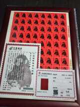 中国切手、郵政発行 1980年 赤猿切手T46_画像2