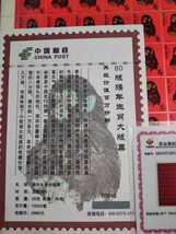 中国切手、郵政発行 1980年 赤猿切手T46_画像3