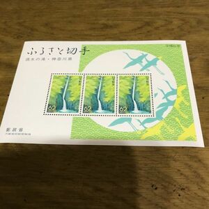 即決　62円切手　小型切手シート　ふるさと切手　酒水の滝・神奈川県　平成5年　H5