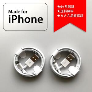 ライトニングケーブル iPhone 充電器 充電ケーブル コード lightning cable ライトニングケーブル 急速充電 高速充電 データ転送