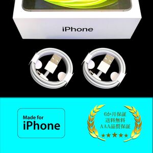 ライトニングケーブル iPhone 充電器 充電ケーブル コード lightning cable ライトニングケーブル 急速充電 高速充電 データ転送