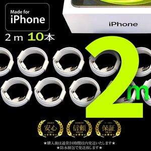 ライトニングケーブル iPhone 充電器 充電ケーブル コード lightning cable ライトニングケーブル 急速充電 高速充電 データ転送