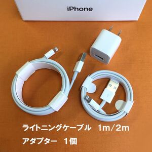 充電器 iPhone 充電器 ライトニングケーブル コード lightning cable 急速充電 高速充電 データ転送 アダプタ 電源
