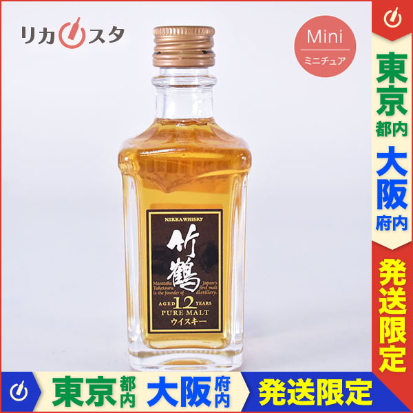 ヤフオク! -「竹鶴 12年 ミニチュア」の落札相場・落札価格