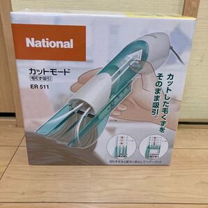 National (パナソニック) カットモード ER 511 バリカン
