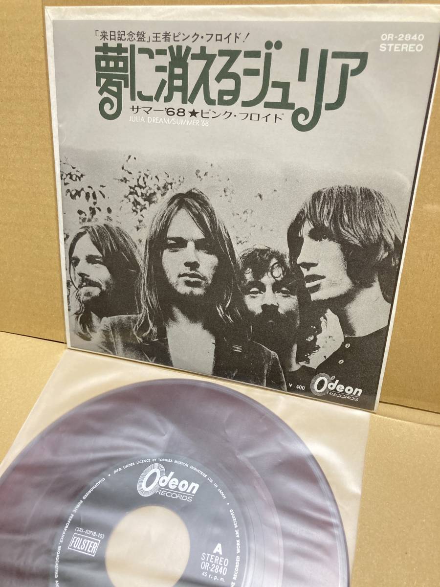 2023年最新】Yahoo!オークション -pink floyd 1971の中古品・新品・未