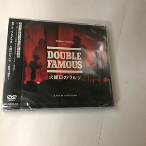 未開封　DVD　火曜日のワルツ　世界は廻る Double Famous　P-VINE RECORDS　What’s going to happen　ふたりのインドロック　夜来香