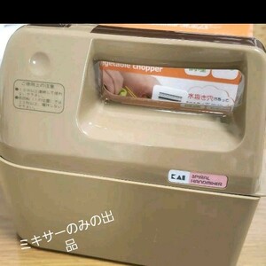 KAI スパイラル ハンドミキサー 貝印 1度使用 美品 中古
