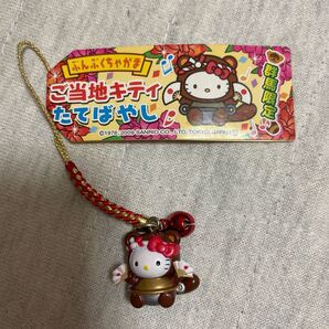 ご当地キティ 根付け 群馬 ぶんぶくちゃがま