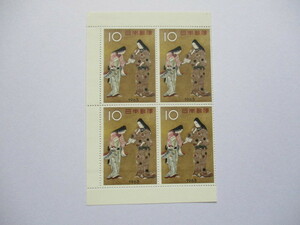 記念　切手趣味週間　1963　『千姫』　田型　未使用　送料84円
