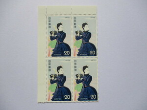  memory stamp hobby week 1972 [. lamp ..] rice field type unused postage 84 jpy 