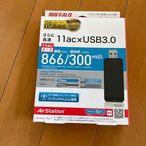 無線LAN子機