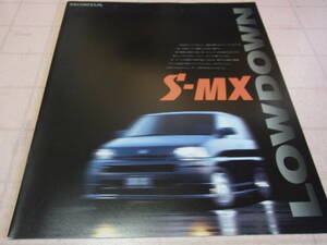  Honda S-MX 2 pcs. previous term catalog 1996 year 