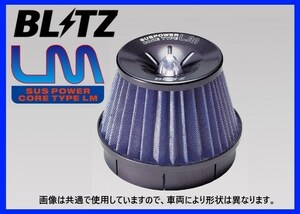 ブリッツ SUSパワーLM エアクリーナー (ブルー) VOXY AZR60G/AZR65G 後期 H16/8～　56067