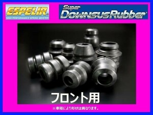 エスペリア バンプラバー スーパーダウンサスラバー (前後1台分) ハリアー AXUH85 ハイブリッド 4WD/Z /Z R2/6～ BR-6618F/BR-6618R