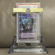 【PSA10 最高評価 5つ目4つ星】竜騎士ブラックマジシャンガール プリズマ【遊戯王】※PSAケースあり_画像2