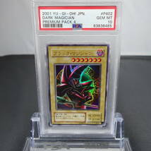 1円スタート 【送料無料】遊戯王 ブラック・マジシャン ウルトラレア P4-02 PSA鑑定済み 鑑定品 PSA10 _画像1