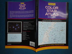 アンティーク、天球図、天文、Astronomy星図、天体観測1991年『フリップスカラー星図』星座早見盤 Star map, Planisphere, Celestial atlas