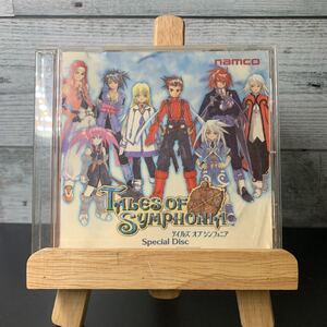 テイルズ オブ シンフォニア special disk