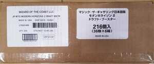 【送料無料】MTG　マジック:ザ・ギャザリング 　モダンホライゾン2 ドラフトブースター　日本語版　新品未開封カートン　