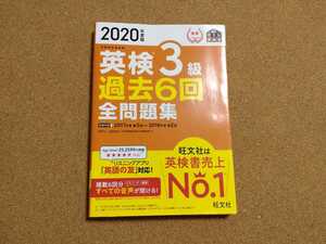 2020 fiscal year edition britain inspection 3 class past 6 times all workbook 