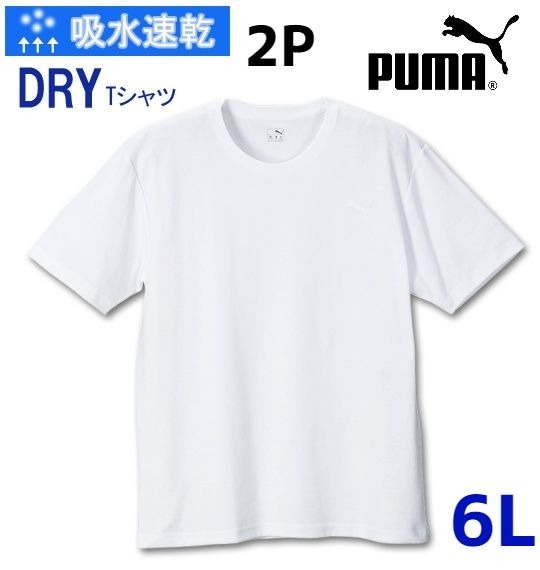 ヤフオク! - PUMA(XLサイズ以上 - アンダーシャツ)の中古品・新品