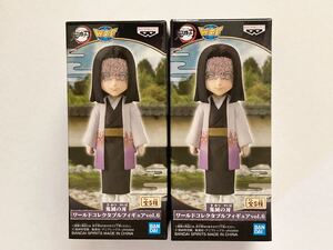 【2点セット】鬼滅の刃 ワールドコレクタブルフィギュア vol.6 産屋敷耀哉 【新品未開封】