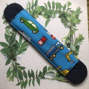ハンドメイド 水筒紐カバー くるま 車 園児 小学生 キッズ 男の子