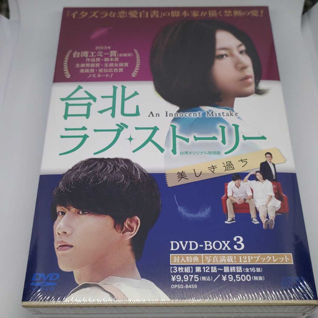 最安値【新品 未開封】女神降臨 DVD-BOX１＆DVD-BOX２セット 韓流 