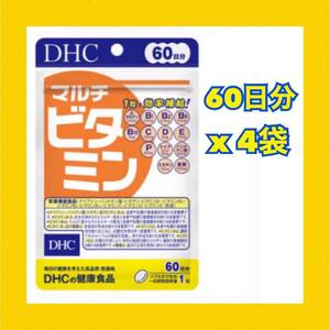 DHC マルチビタミン 60日分 x4袋セット　　②