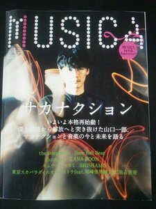 Ba1 13098 MUSICA ムジカ 2015年8月号 サカナクション 山口一郎 岩寺基晴 草刈愛美 岡崎英美 江島 啓一 KANA-BOON 谷口鮪 飯田祐馬 他