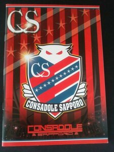 Ca5 00011 CONSADOLE SAPPORO 北海道コンサドーレ札幌 B5ノート