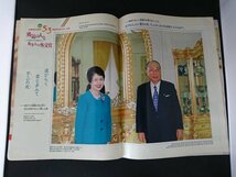 Ba1 13126 グラフSGI 1995年1月号・2000年5月号 2冊セット 栄光・躍進の年が開幕/アジア新時代/会長就任40周年記念/夫人に平和の大使賞 他_画像3