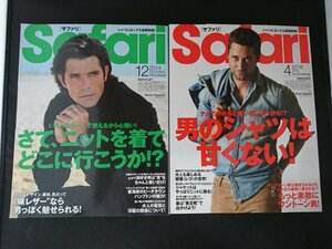 Ba1 13123 Safari サファリ 2014年12月号 (134)・2016年4月号 (150) 2冊セット ニットの重ね着テク セレブのシャツこなし 香取慎吾 他