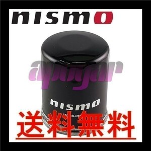 送料無料 15208-RN021 NISMO ニスモ オイルフィルター NS5 NISSAN セドリック Y33/Y34 RB25DET