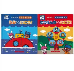 ミキハウス てざわり絵本 手触り絵本 セット