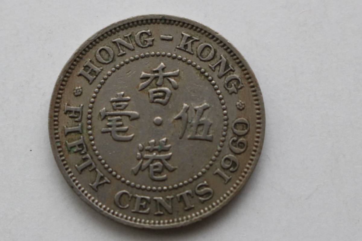 香港 セントの値段と価格推移は？｜281件の売買情報を集計した香港 