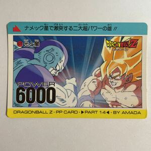 ドラゴンボールZ PPカードダス アマダ 第14弾 577 孫悟空 フリーザ 当時物 AMADA カードダス part14 PPカード DRAGON BALL 光と闇