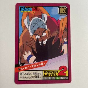 ドラゴンボールZ カードダス SB スーパーバトル 第2弾 65 ナム 天空×字拳 孫悟空 1992年 当時物 DRAGON BALL バンダイ BANDAI 065