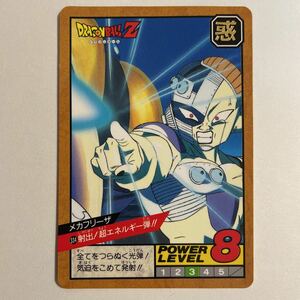 ドラゴンボールZ カードダス SB スーパーバトル 第8弾 334 メカフリーザ 射出!超エネルギー弾 1994年 当時物 DRAGON BALL バンダイ BANDAI